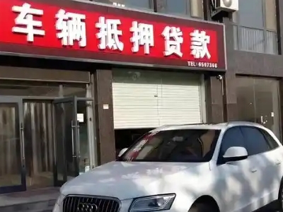 新宾不押车贷款办理条件是什么？